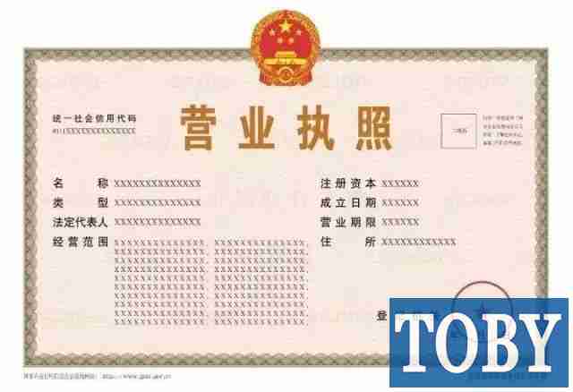 新版营业执照来了，3月1日起启用