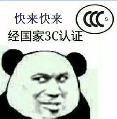 免办CCC认证的申请流程