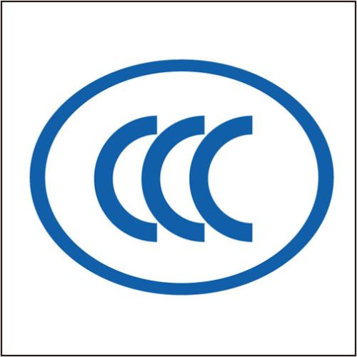 CCC认证流程