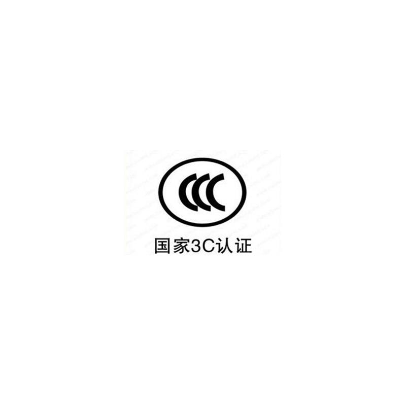 CCC认证工厂审查必须准备资料
