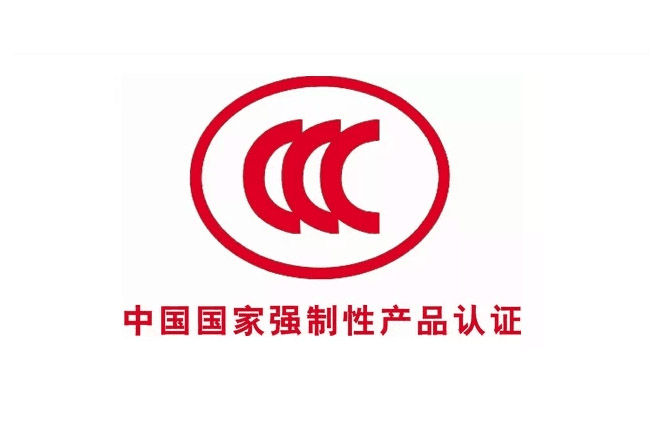 进口汽车产品免3C证特殊处理程序