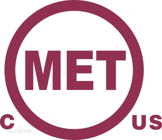 申请MET认证注意事项