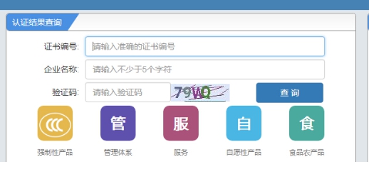 3种具体的CCC认证查询方法