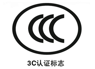 进口设备怎么办理3c认证?