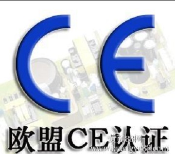 如何选择更好的CE认证机构
